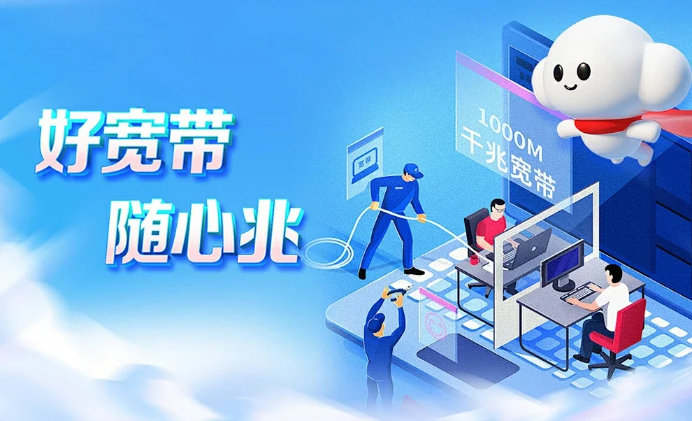 太原中国联通